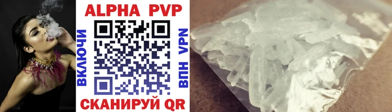 Купить  Обь  Alpha PVP кристаллы 
