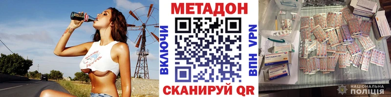 Купить где Обь МЕТАДОН VHQ